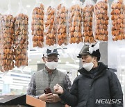 맛있게 익은 함양 곶감