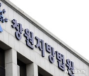 헤어진 여친 5시간 동안 차에 감금한 20대 남성...항소심도 '실형'