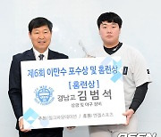 LG 김범석, 이만수 홈런상 [사진]