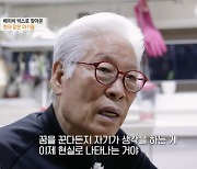 '베이비박스' 만든 이종락 목사… 아내? 희귀병으로 고통 “상상을 현실로 믿어” (‘특종세상’) [종합]