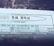 "한 달째 친구 집에서…" 빌라왕 피해자들 '분통'