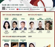 호암재단, 청소년 위한 온라인 강연회 26~28일 개최