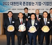 [사진] '2022 존경받는 기업·기업인 대상' 영예의 수상자들