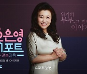 ‘결혼지옥’ 의붓딸성추행 논란 사과에도 폐지요구 빗발+경찰조사