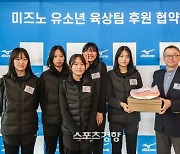 미즈노, 한국 중고등학교 육상팀 후원한다