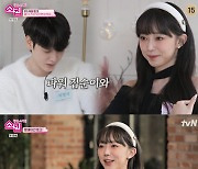 '스킵' 전소민 "손 잡고 대화하면 쑥스러워, 유재석은 불편"[★밤TView]