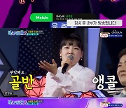 '미스터트롯2' 장윤정, 슈퍼모델 윤준협 유혹에 "아주 작정을 했어" [별별TV]