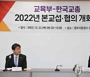 인사말 하는 정성국 한국교총 회장