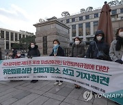 국가공무원법 피성년후견인 당연퇴직규정에 대한 위헌법률심판 헌재 선고 기자회견