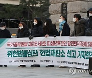 국가공무원법 피성년후견인 당연퇴직규정에 대한 위헌법률심판 헌재 선고 기자회견