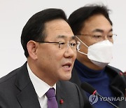 與 "신현영, 닥터카를 콜택시처럼" 총공세…윤리위 제소키로(종합)