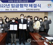 통계청·전국통계청노동조합, 2022년 입금협약 체결식 개최