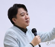 이준석, '보수주의의 길을 묻다' 특강