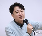 이준석, '보수주의의 길을 묻다' 특강