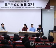 이준석, '보수주의의 길을 묻다' 특강