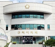 구리시 내년부터 출산축하금 확대…첫째 아이에게도 50만 원