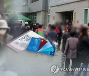 [속보] 지역사랑상품권 3천525억 편성·공공임대주택 6천600억 증액