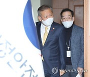 22년 중앙지방정책협의회 참석하는 이상민 장관