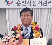 춘천시 체육회장에 이강균 전 레저조직위원회 사무국장 선출