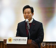 축사하는 오세훈 서울시장