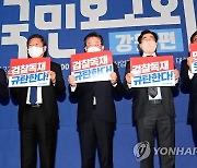 강릉 찾은 이재명 대표, 검찰 규탄 퍼포먼스