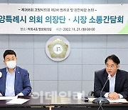 고양시 내년도 예산안 확정 무산…학교급식·재해대책 등 차질 우려