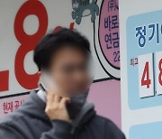 수신금리 더 떨어진다...시중은행 정기예금 4%대로 ‘뚝’