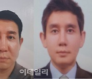 '라임' 김봉현 도주 도운 조카 구속기소…전자팔찌 훼손 공범