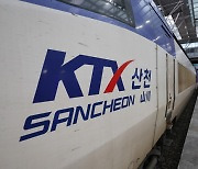 "오늘만 5건 접수"…운행 중인 KTX 열차 유리창에 '균열'