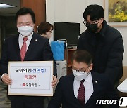 국민의힘, 신현영 징계안 제출