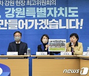 서영교 의원이 준비한 '성남FC' 관련 자료 바라보는 이재명 대표