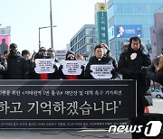 이태원참사 유가족協 "참사 현장, 애도공간으로 만들어 나갈 것"