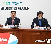 與, '당원투표 100%·결선투표제' 당헌·당규 개정 마무리(종합2보)