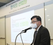 한국외식산업정책학회 학술대회서 인사말 하는 조영준 원장