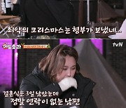 신기루 "남편, 결혼식 3일 전 잠수…'최후의 통보' 했었다"