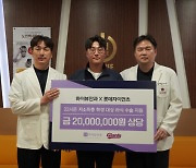 롯데, 부산 저소득층 학생 위해 2000만원 상당 라식 수술 지원