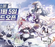 [게임소식] 카카오게임즈, 모바일 RPG '에버소울' 1월 5일 출시 외