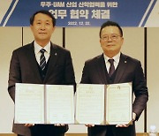 [기업] 한화시스템, 제주대와 우주 인재 양성·UAM 개발 협력