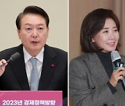 나경원 "3대 개혁, 노조 부패척결…尹대통령 `인기보다 바로세움` 정치에 응원 절실"