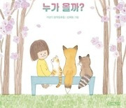 친절과 보은의 티켓으로 갈 수 있는 다정한 세계 [책&생각]