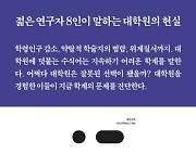 [새책] 사라질 수 없는 사람들 외