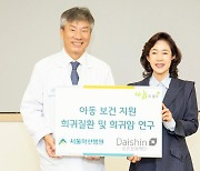 아동보건사업 2년째 후원 ‘기업이윤 환원’ 실천