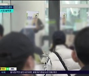 항공편 대부분 결항, 운항 재개  불투명