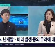 [대담] "풍력허가 개정고시, 공공성 강화 최우선" 고윤성 제주자치도 저탄소정책과장