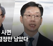 [단독] "MB 사면 여건 무르익었다…김경수 복권없이 사면될 듯"