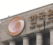 한은 “내년 통화정책도 물가 안정 중점”…긴축 기조 지속