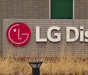 LG디스플레이, 파주 ‘TV용 LCD’ 생산공장 가동 종료…OLED 집중