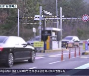 시민 ‘출퇴근 도로’ 된 창원대 캠퍼스…학생 안전 ‘빨간불’