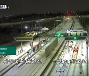 CCTV·제보 영상으로 본 광주·전남 대설 상황은?