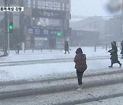 [특보] 폭설에 제주도 출근길 대란…많은 눈에 제설 작업 ‘역부족’